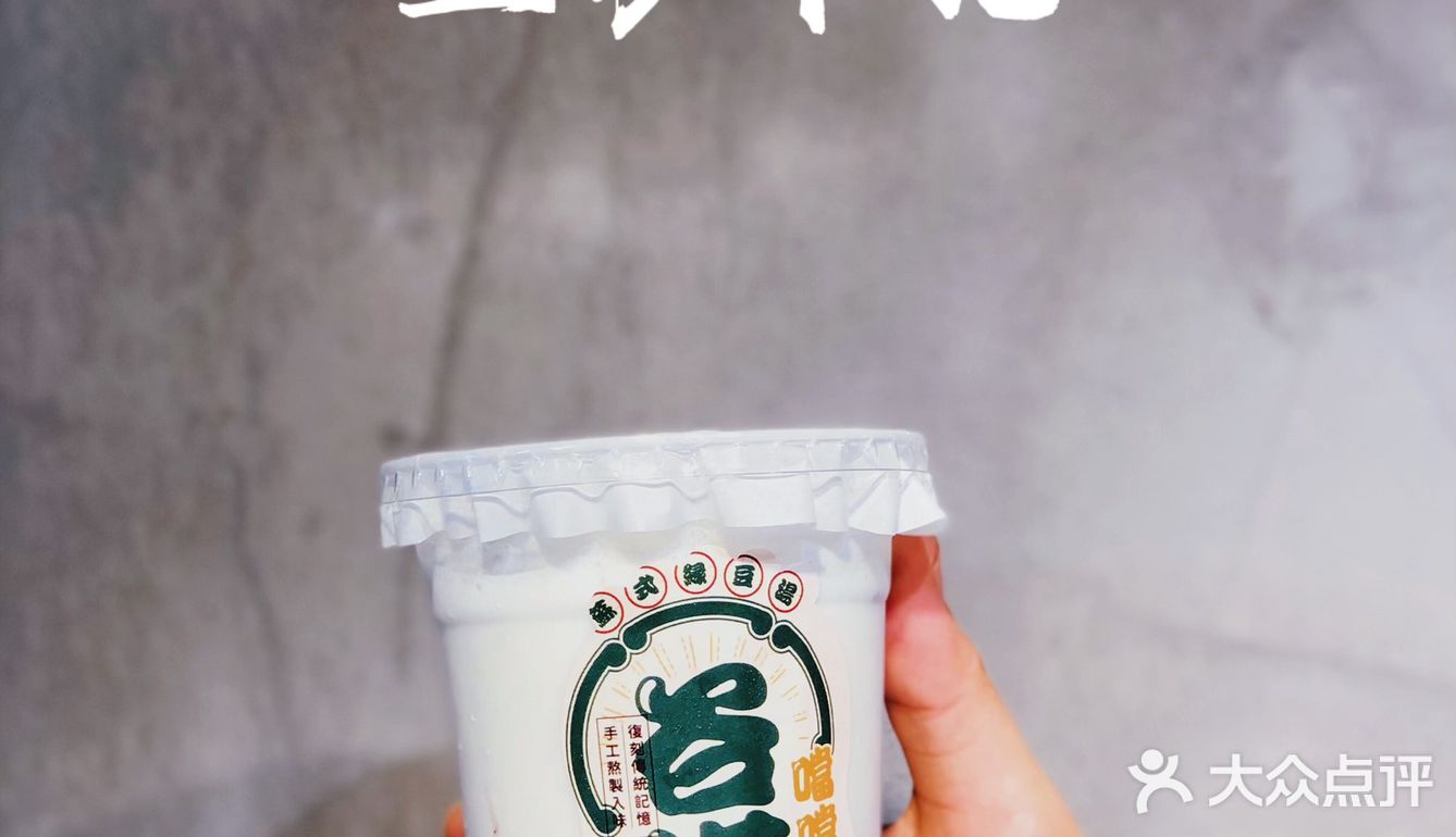 谷满噹噹｜魔都豆沙牛乳届的天花板[调皮]