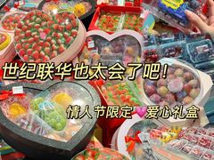 -世纪联华超市(江城店)