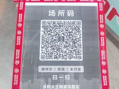 -永和大王(梅家浜店)