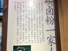 -红鼻子卤粉(总店)
