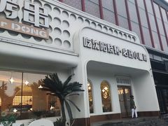 -小董哥烤串·爆汁大油边(故宫店)