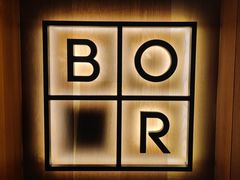 -BOR Eatery(安福路店)