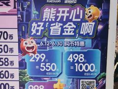 -反斗乐园(领展中心城店)