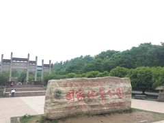 -南京市江宁方山