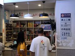 -老电影院饺店(休宁店)