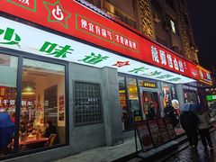 -龙师傅卤炒(天马店)
