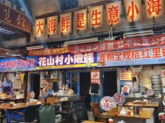 -喝丢一只鞋海鲜烧烤(总店)
