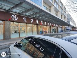 门面-圣嘉新医疗美容医院