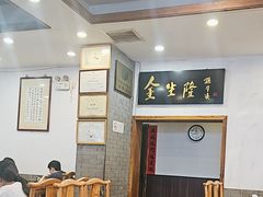 -金生隆(六铺炕店)