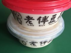 -老伴豆花(麦士威熟食中心店)