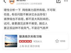 -银涛高尔夫练习场(徐泾店)