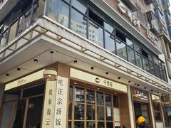 -海云台韩式汤饭·13年匠心韩料(南山店)