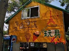 -广东花都香草世界旅游度假区
