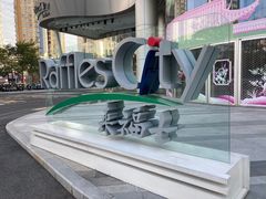 -深圳来福士广场