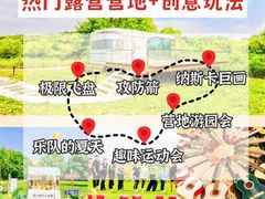 -沉浸北京·团建旅行·密室剧本杀·年会会议轰趴拓展