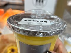 黄金玉米麻薯-阿那亚第三食堂 Cafeteria 3