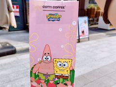 -库迪咖啡(深圳湾创新科技中心店)