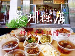-好成财牛排馆(涂门街总店)