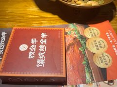 -清真·双公羊·馕坑烤全羊(奥体店)