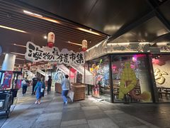 -瑞虹新天地月亮湾