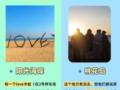 -日照灯塔风景区