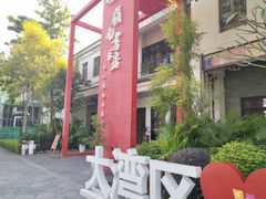 -天后宫民俗文化街