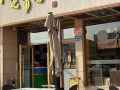 -笑来喜馄饨小笼工坊店(湖滨街店)