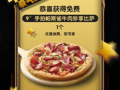 -达美乐比萨(双安店)