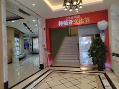 -柏乐口腔医院·舒适化无痛种植牙中心(东盟商务区院)