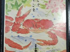 -蟹料理 北海道かに将軍(札幌本店)