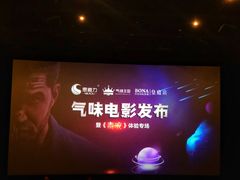 -博纳国际影城(皇庭店)