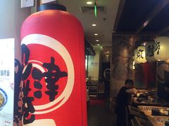 -沼津港渔市(宏伊国际广场店)