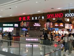 门面-食悦天美食广场(长沙IFS国金中心店)