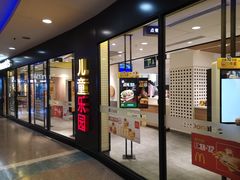 门面-麦当劳(百联西郊购物中心店)