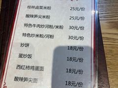 -牛八宝桂林米粉(八里庄店)