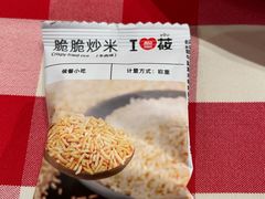 -西贝莜面村(正大广场店)