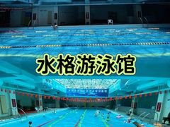 -李荣游泳馆