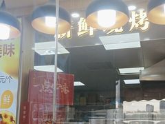 -包满意面包糕点(东坝店)