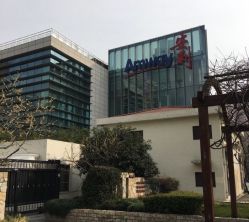 -安利上海体验馆