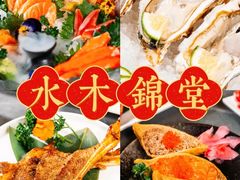 -水木锦堂·自助铁板烧(世贸天阶店)