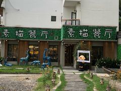 -外婆船宴餐厅·外婆喊你回家吃饭