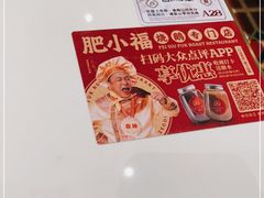 -肥小福·烧鹅专门店(环宇荟店)