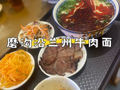 -清真磨沟沿老字号牛肉面(总店)