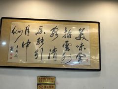 -张包铺(关东古巷店)