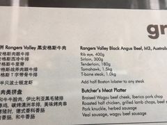-上海柏悦酒店·世纪100牛排馆