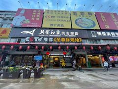 门面-巽寮印象美食部落餐厅·海鲜·地方特色菜(惠州体验店)