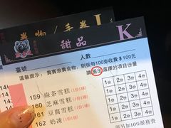 -熊出没日本烧肉放题