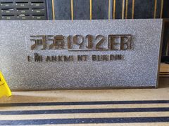-河滨大楼