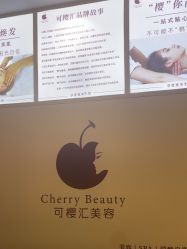 -可樱汇·美容洗发SPA