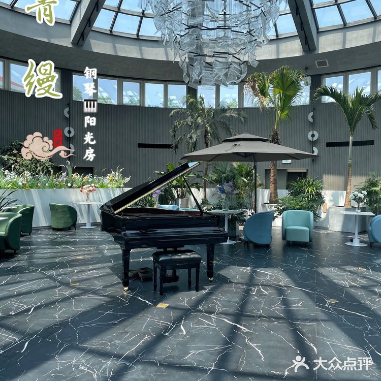 繁华之外，享受一份清幽与美好——青缦